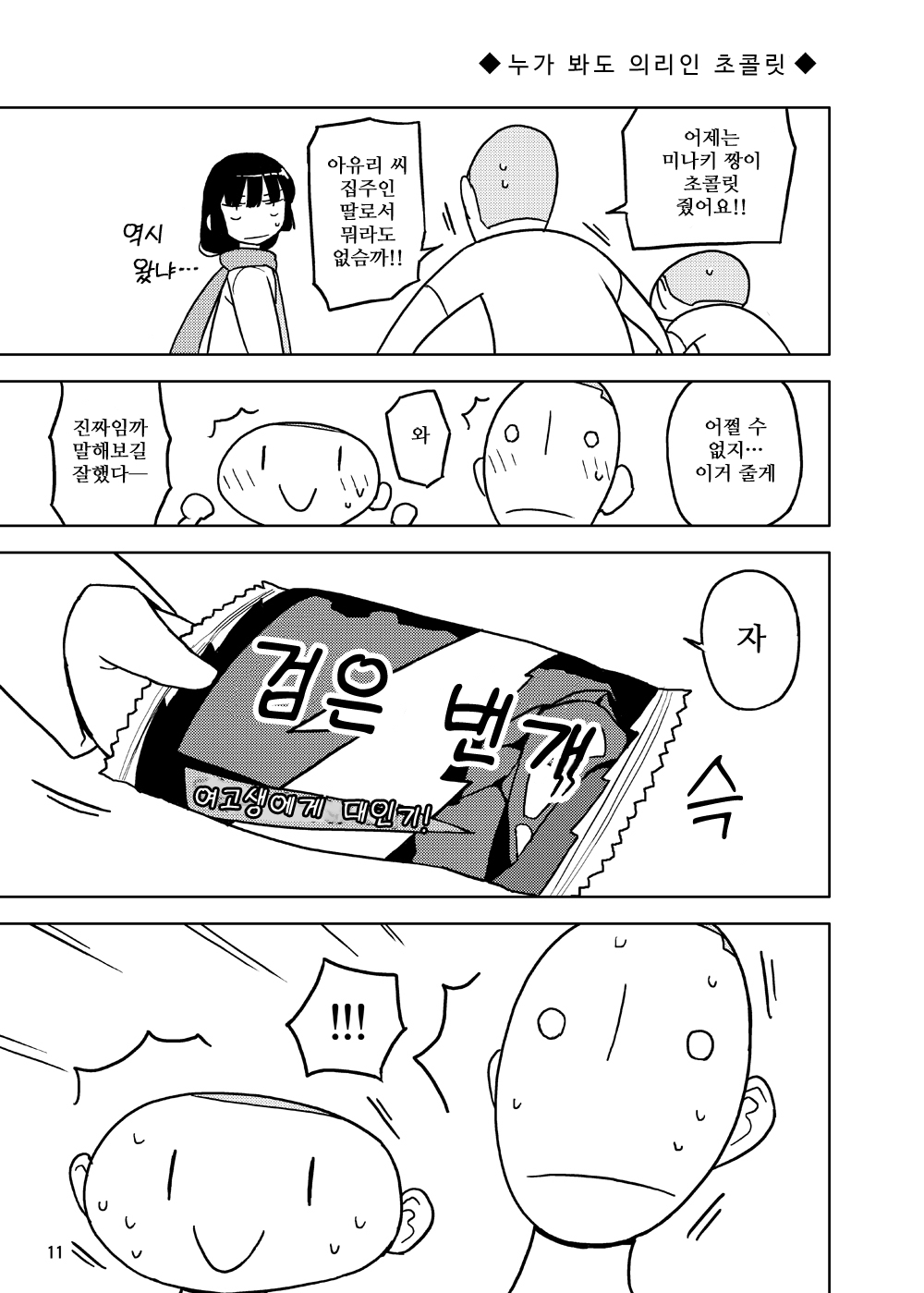 【韓国語版】ネバーランドでつかまえて3