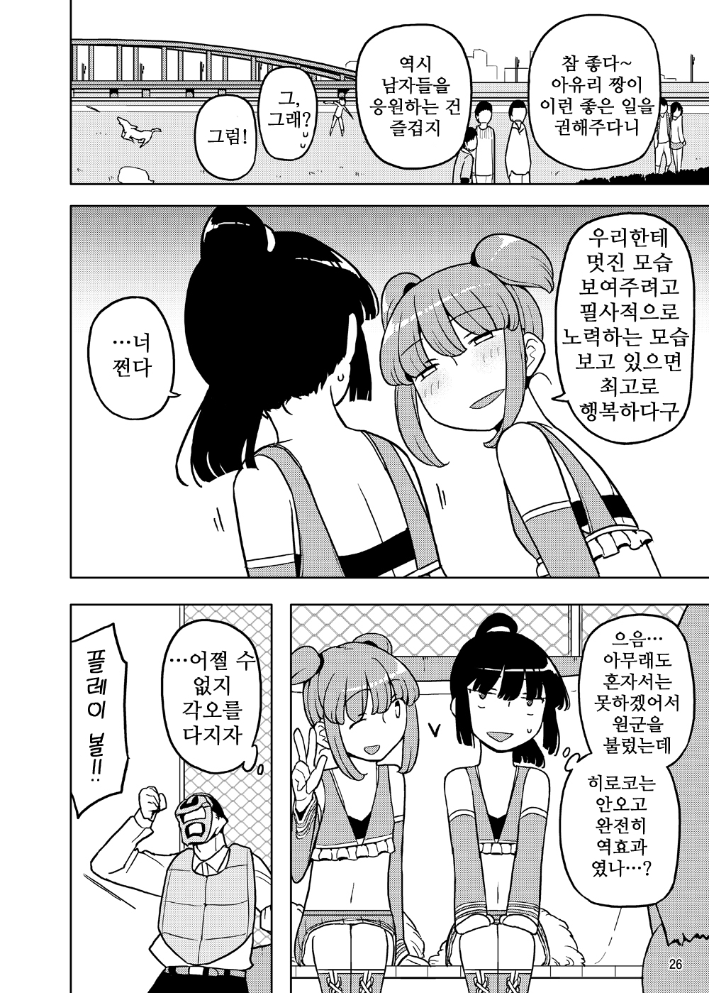 【韓国語版】ネバーランドでつかまえて3