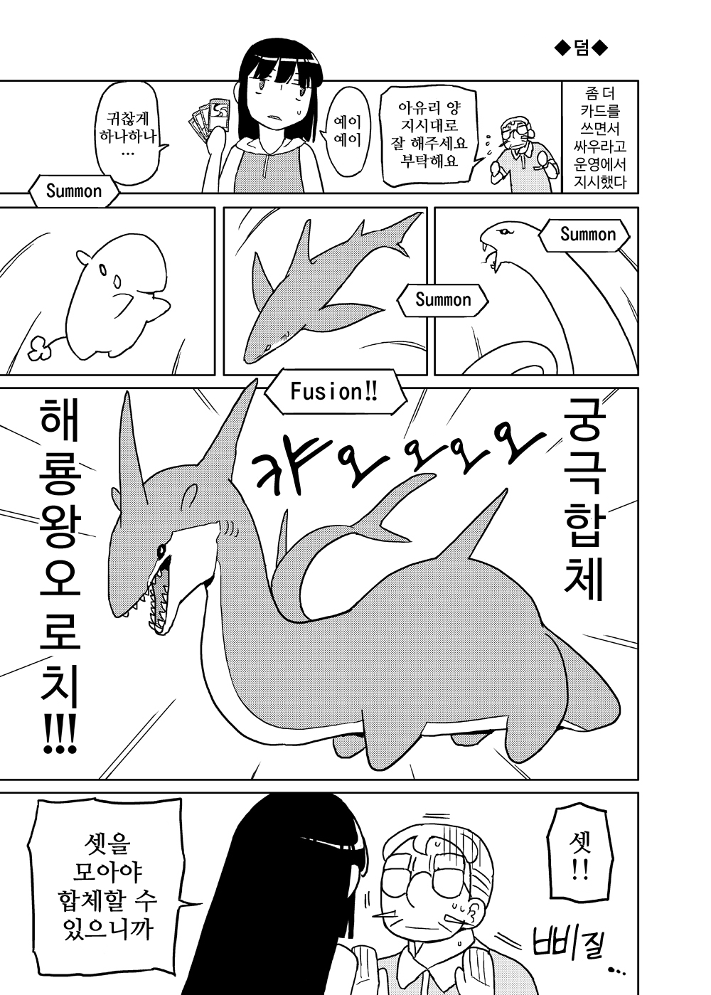 【韓国語版】ネバーランドでつかまえて3