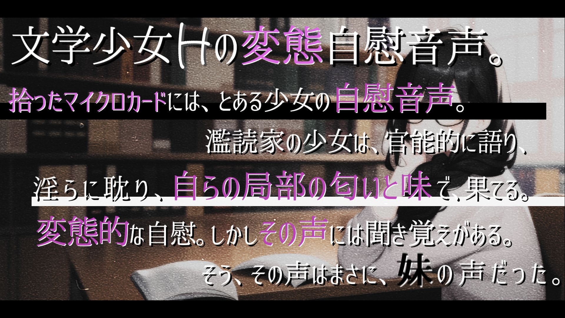 【期間限定30%オフ!】ら・す・ぱ! 文学少女H_ダブルパック!