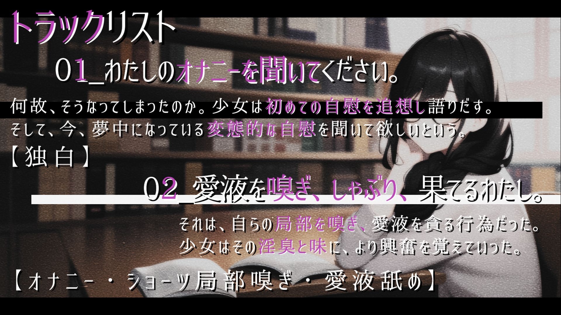 【期間限定30%オフ!】ら・す・ぱ! 文学少女H_ダブルパック!