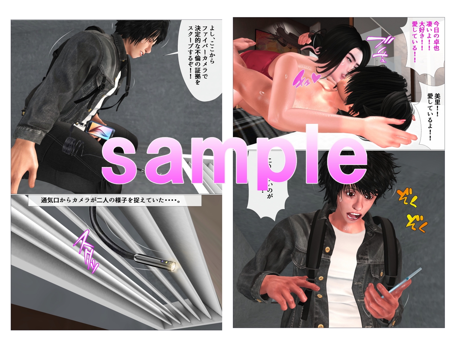 不倫する芸能人カップル スクープ記者が激写