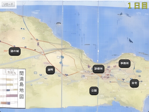 ママン島にご招待