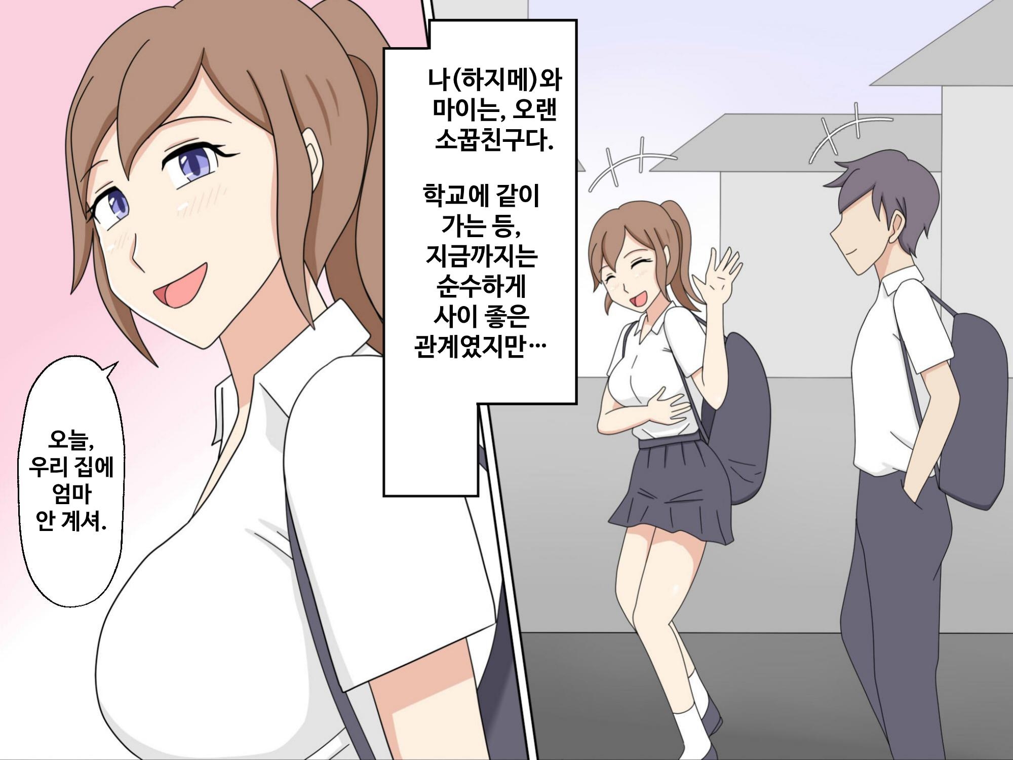 【韓国語版】<漫画と朗読セット>幼馴染3人で秘密エッチ