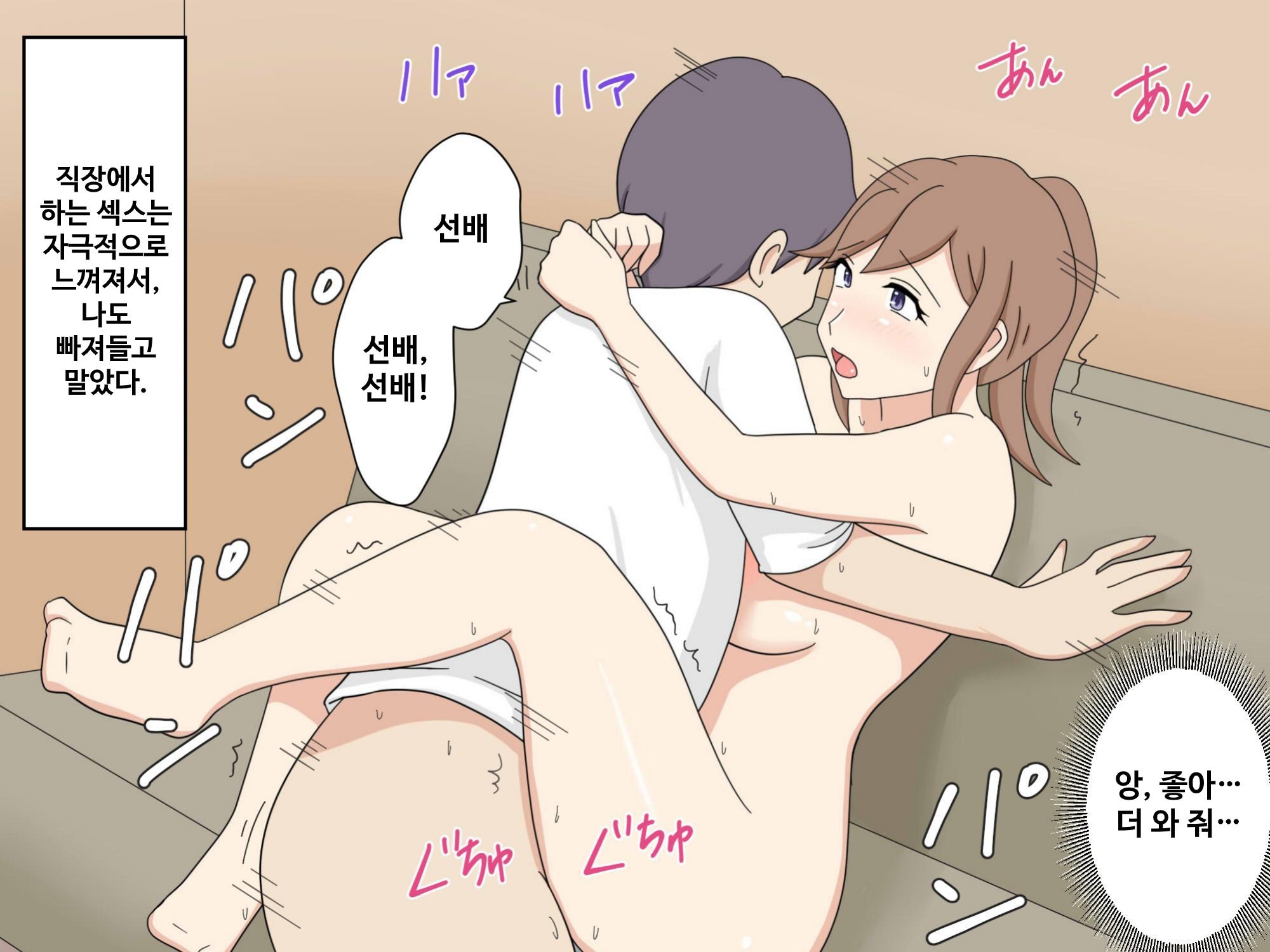 【韓国語版】<漫画と朗読セット>先輩の新人セックス教育