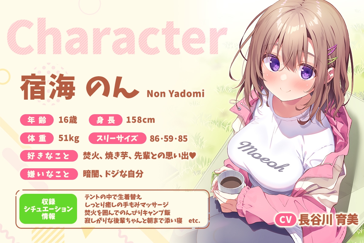 【電撃萌王】ドジカワ後輩のおもてなしキャンプ