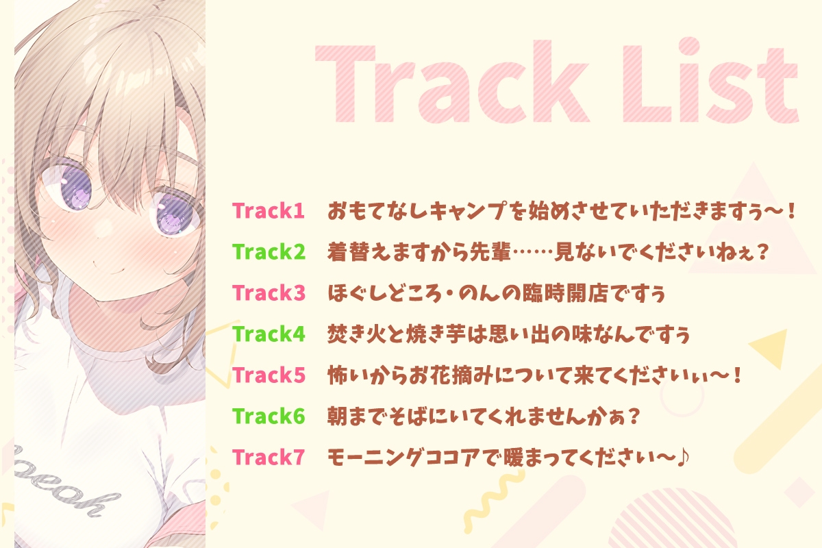 【電撃萌王】ドジカワ後輩のおもてなしキャンプ