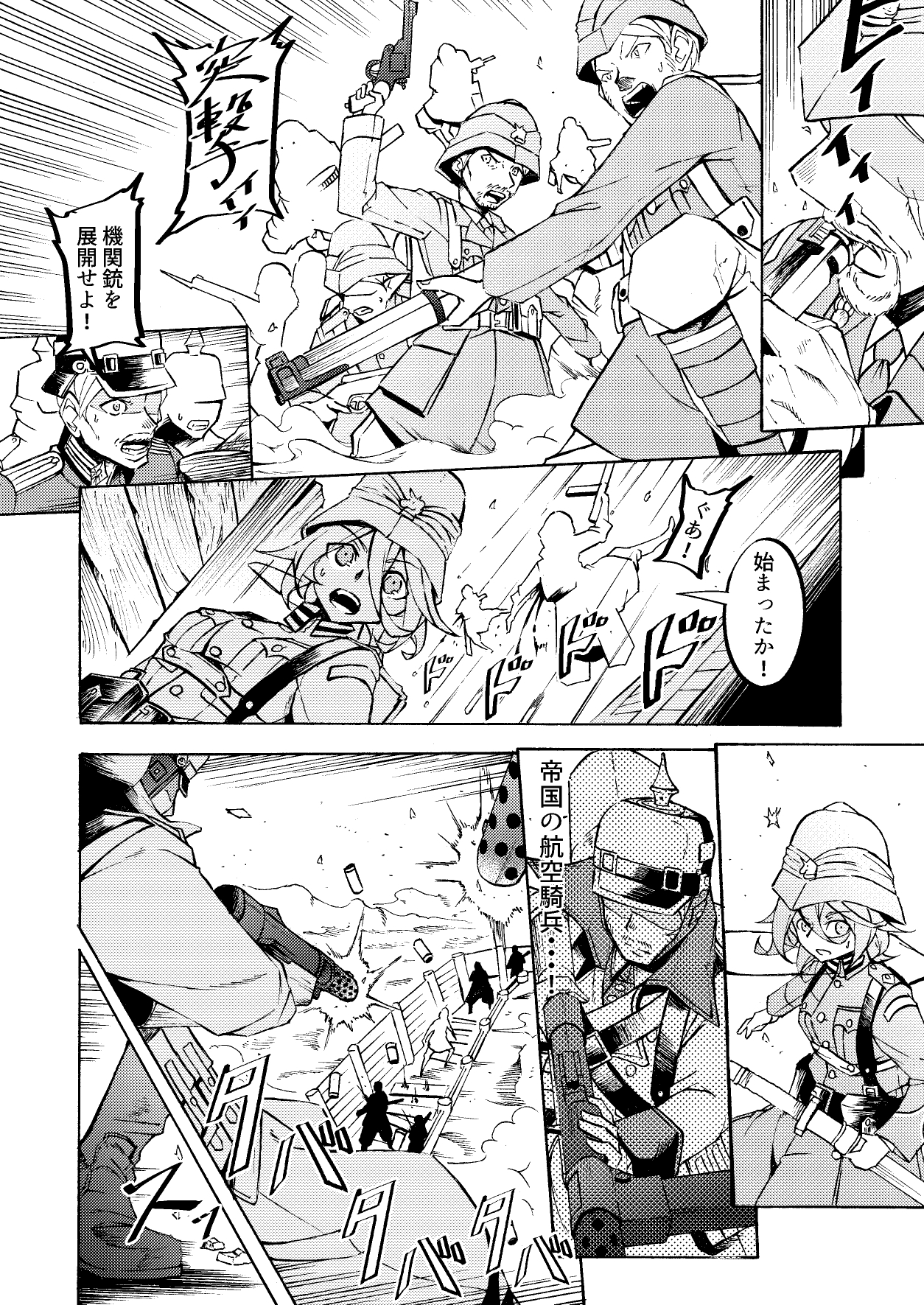 ボーイッシュな軍人の報告書6