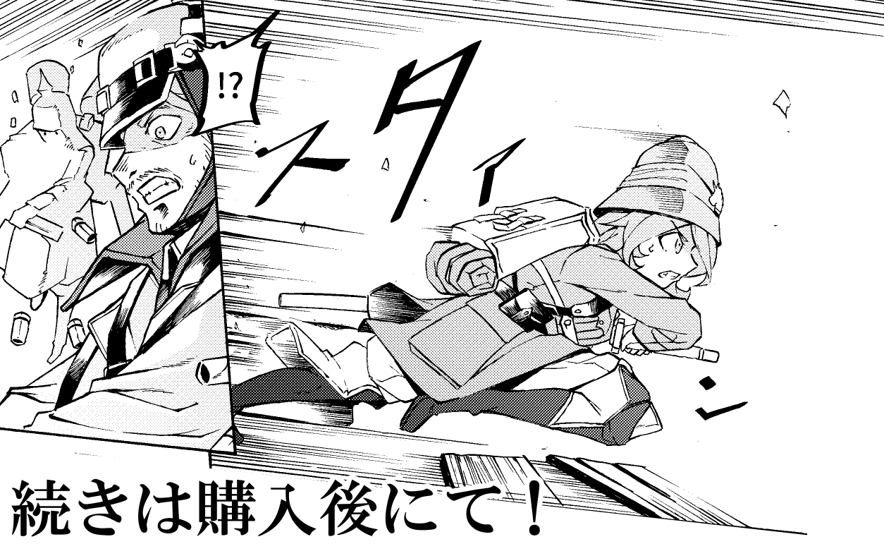 ボーイッシュな軍人の報告書6