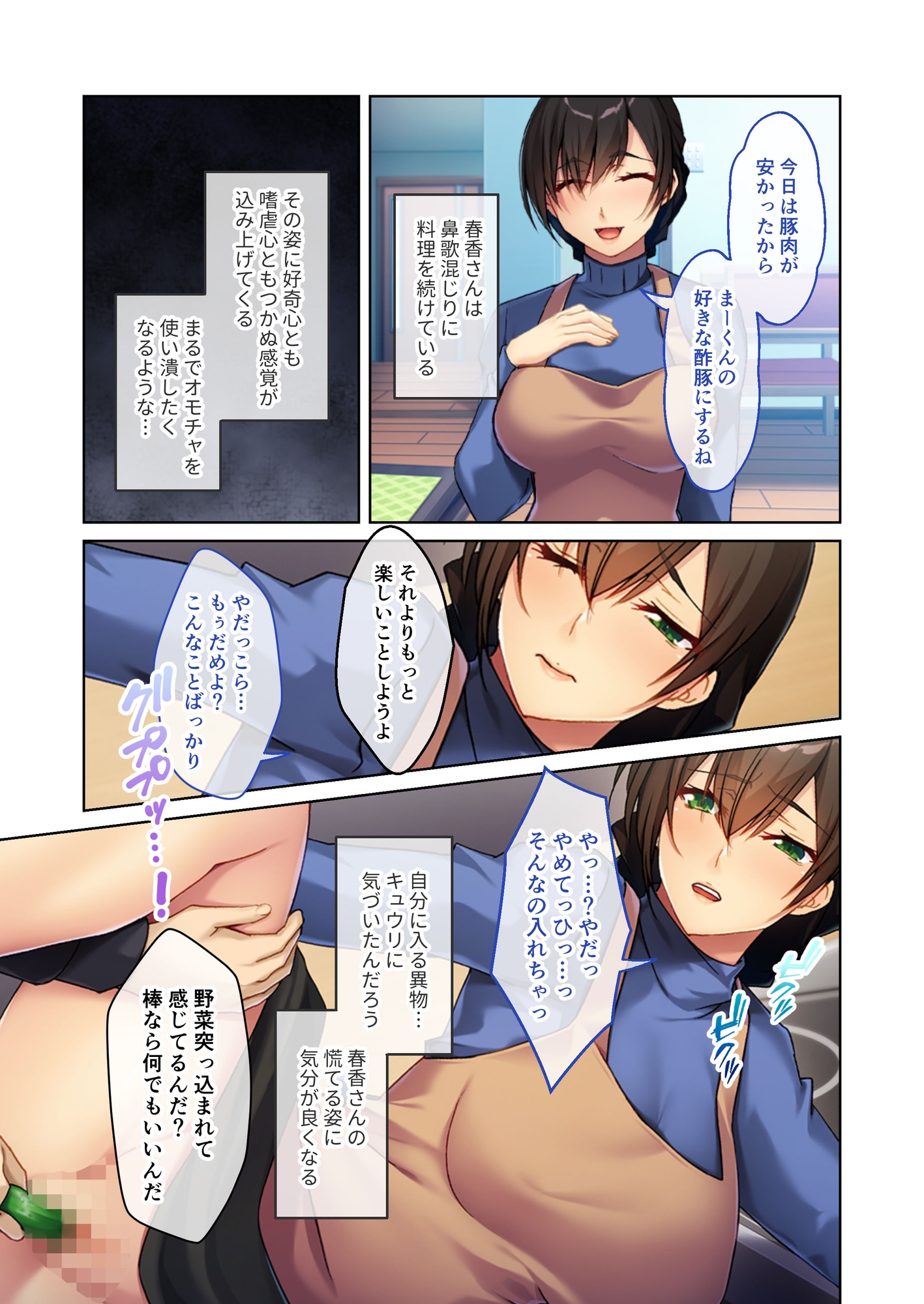 義母純愛 憧れのお姉さんは俺のかつての義母でした モザイクコミック総集編