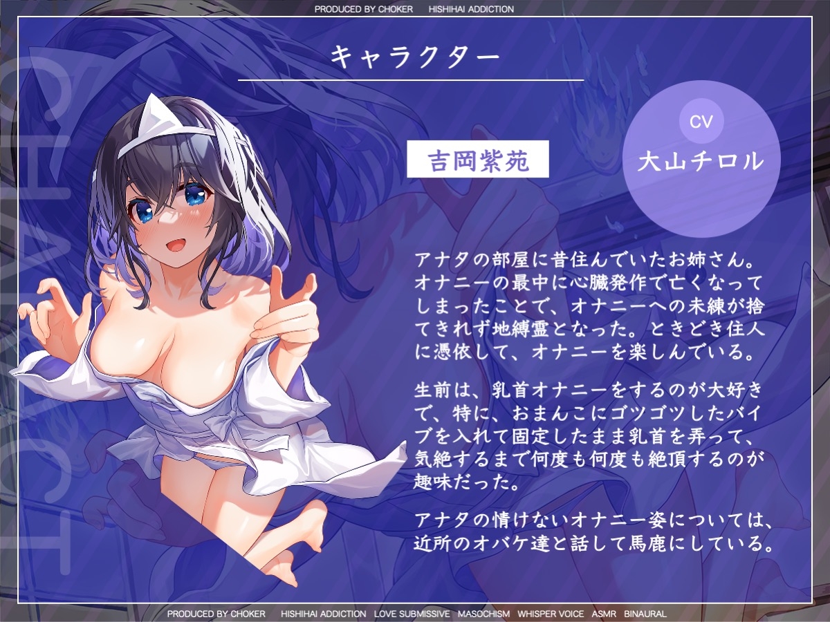 【メスイキしながら寝れる】オナニーしないと成仏できないお姉さまに憑依されて強制夢精