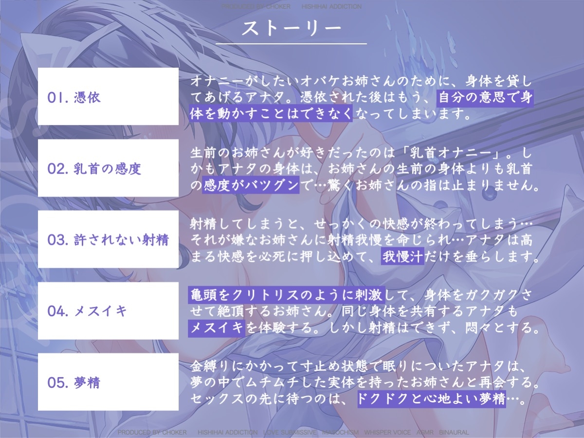 【メスイキしながら寝れる】オナニーしないと成仏できないお姉さまに憑依されて強制夢精