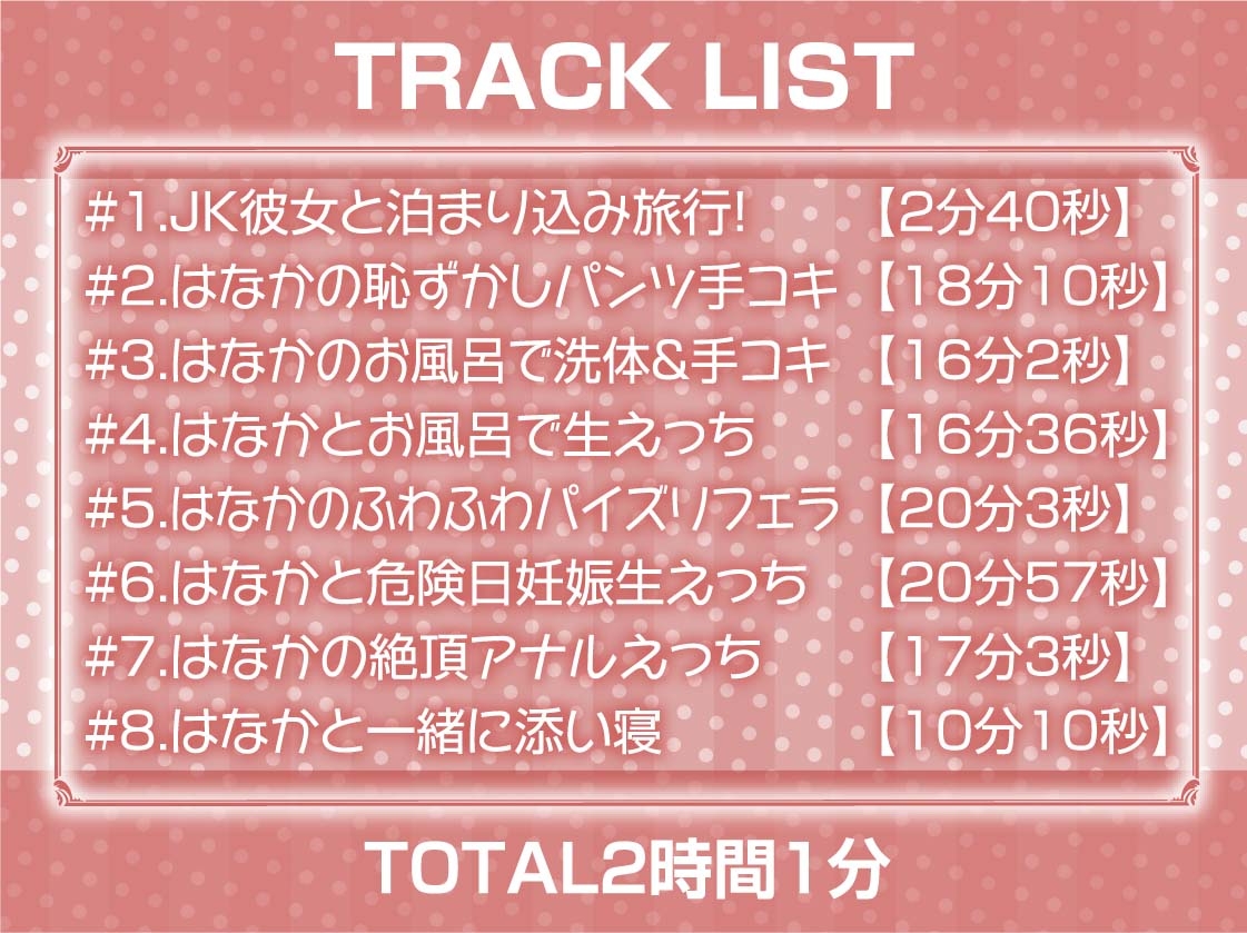 温泉密着甘々えっち浴衣JK【フォーリーサウンド】