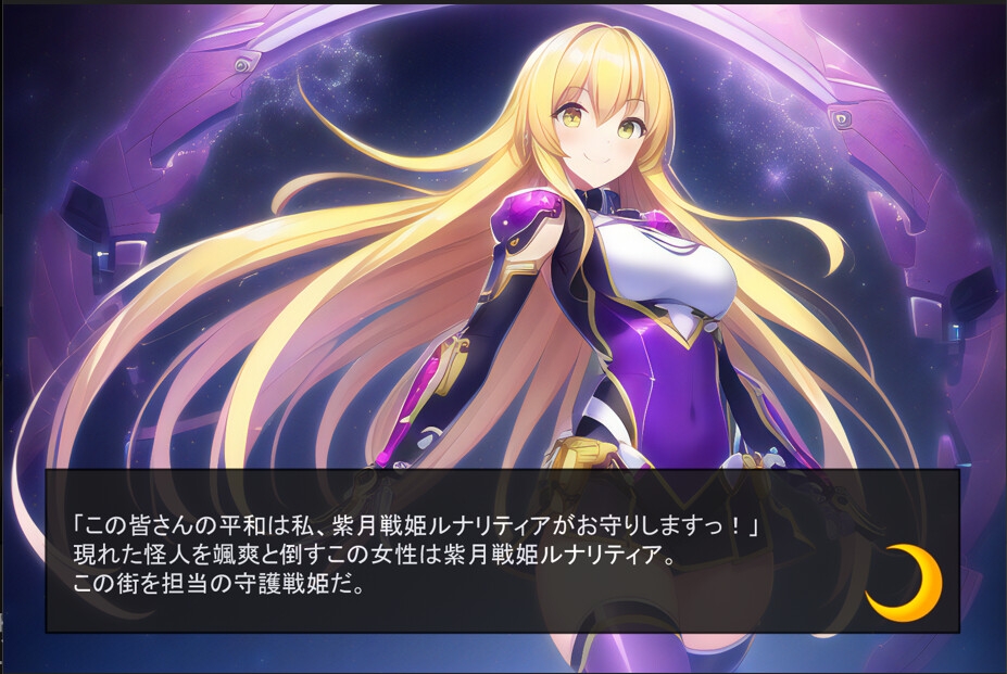 紫月戦姫ルナリティア―敗北の果て―