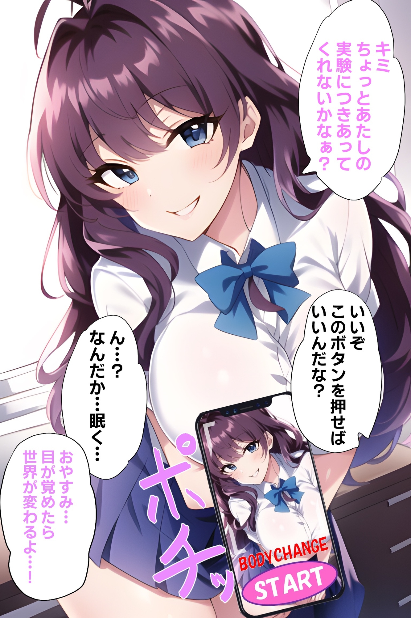 Pと志希の入れ替わり。