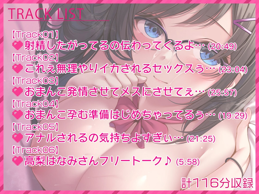 放課後着床委員会 キミだけのおま○こからちんぽミルクがびゅるびゅる溢れてオホ声が止まらないの♪【KU100ハイレゾ】