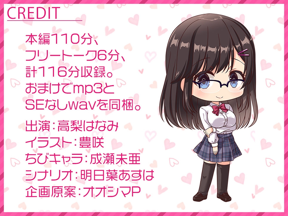 放課後着床委員会 キミだけのおま○こからちんぽミルクがびゅるびゅる溢れてオホ声が止まらないの♪【KU100ハイレゾ】