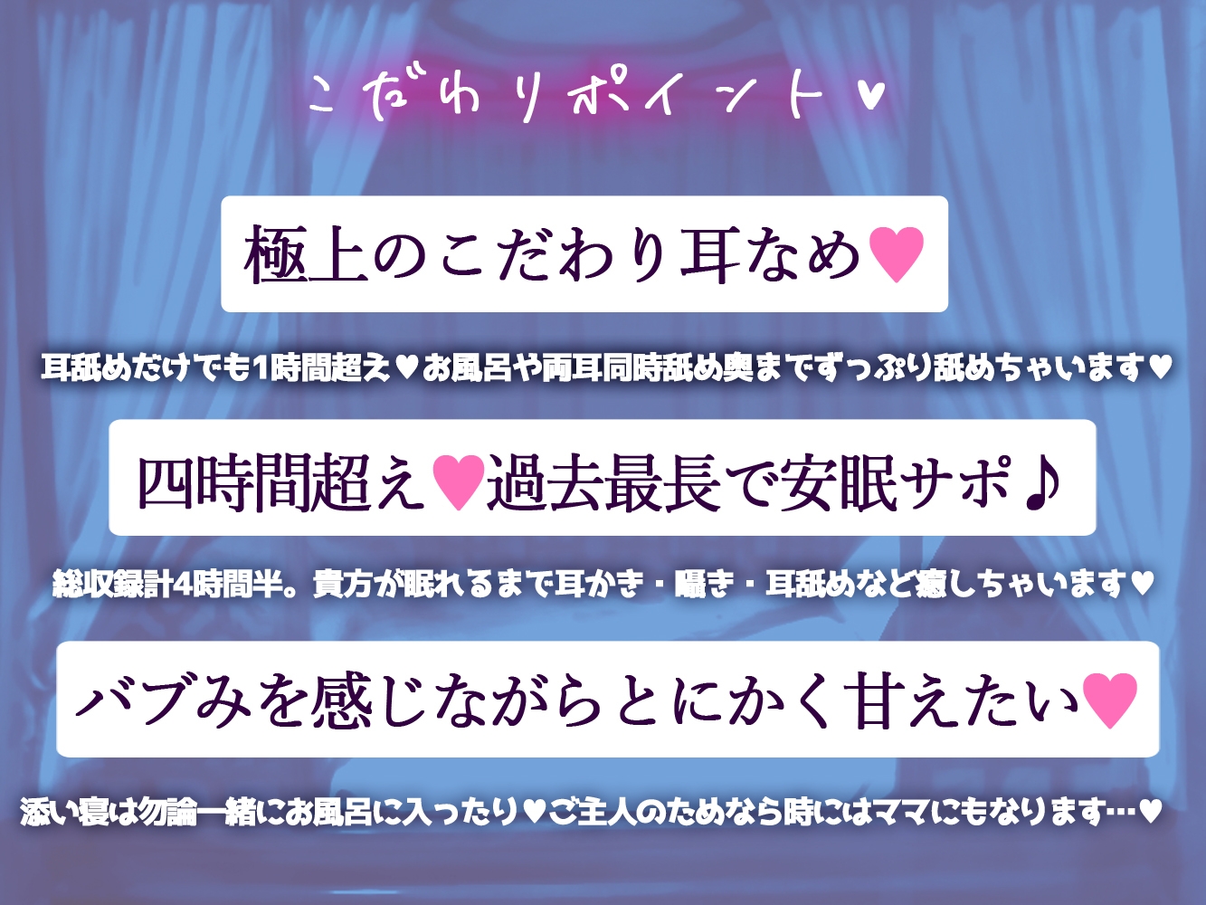 あまあま安眠サポート【添い寝メイドカノジョ】サークル最長!?たっぷり4時間半超え♪