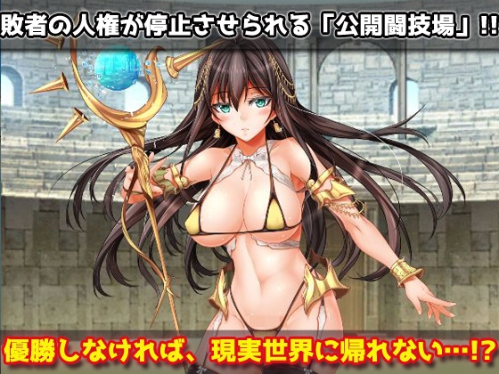 異世界「女体化」転生して妊娠させられる!～オナニー用ミニゲーム