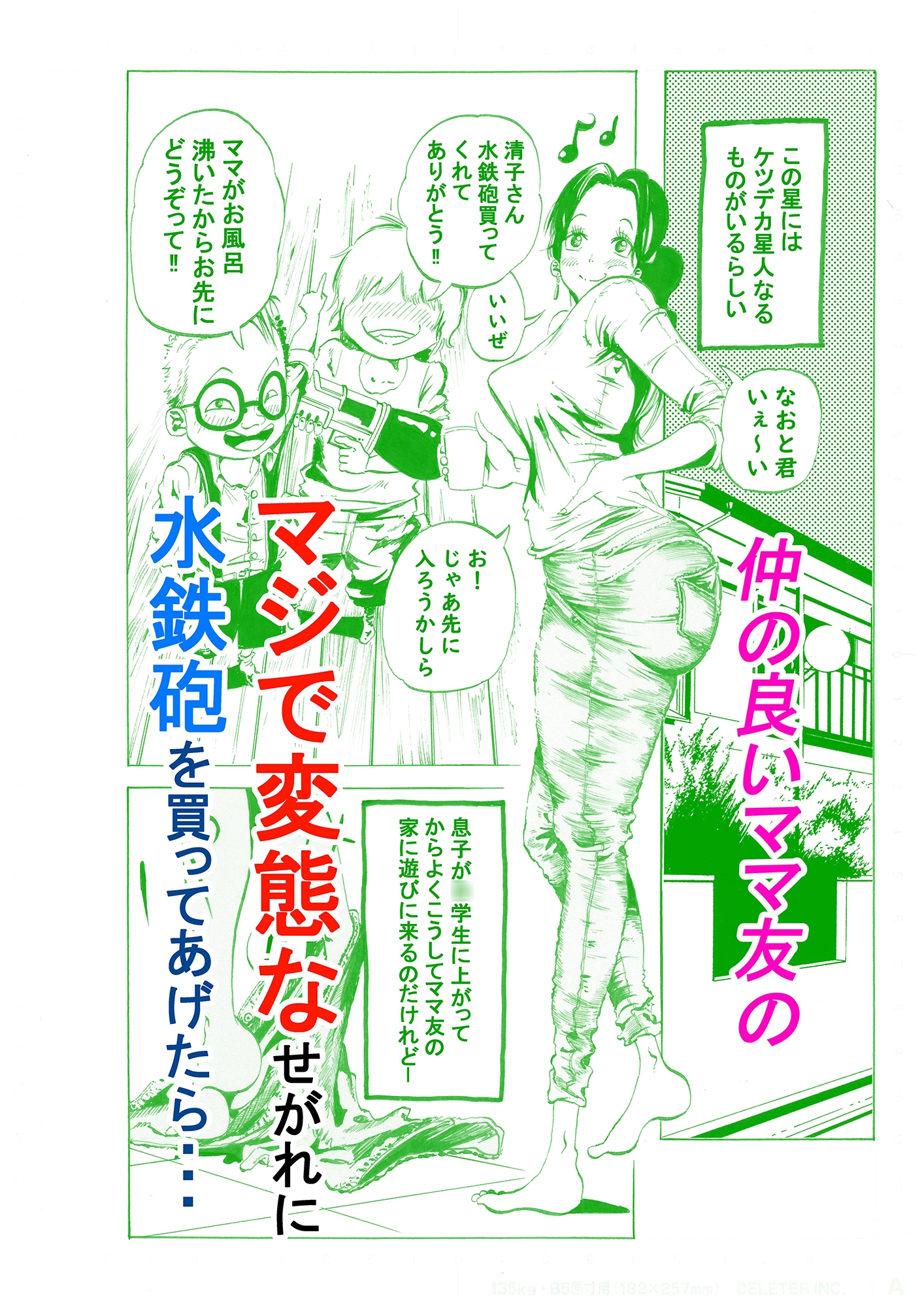 ママ友のケツデカ奥さんが遊びに来たから入浴中に突撃してみた