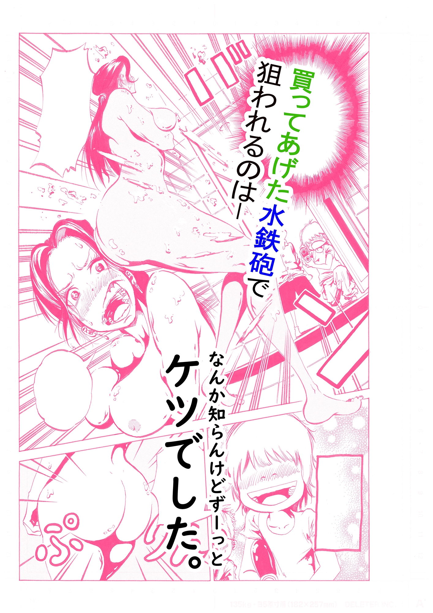 ママ友のケツデカ奥さんが遊びに来たから入浴中に突撃してみた