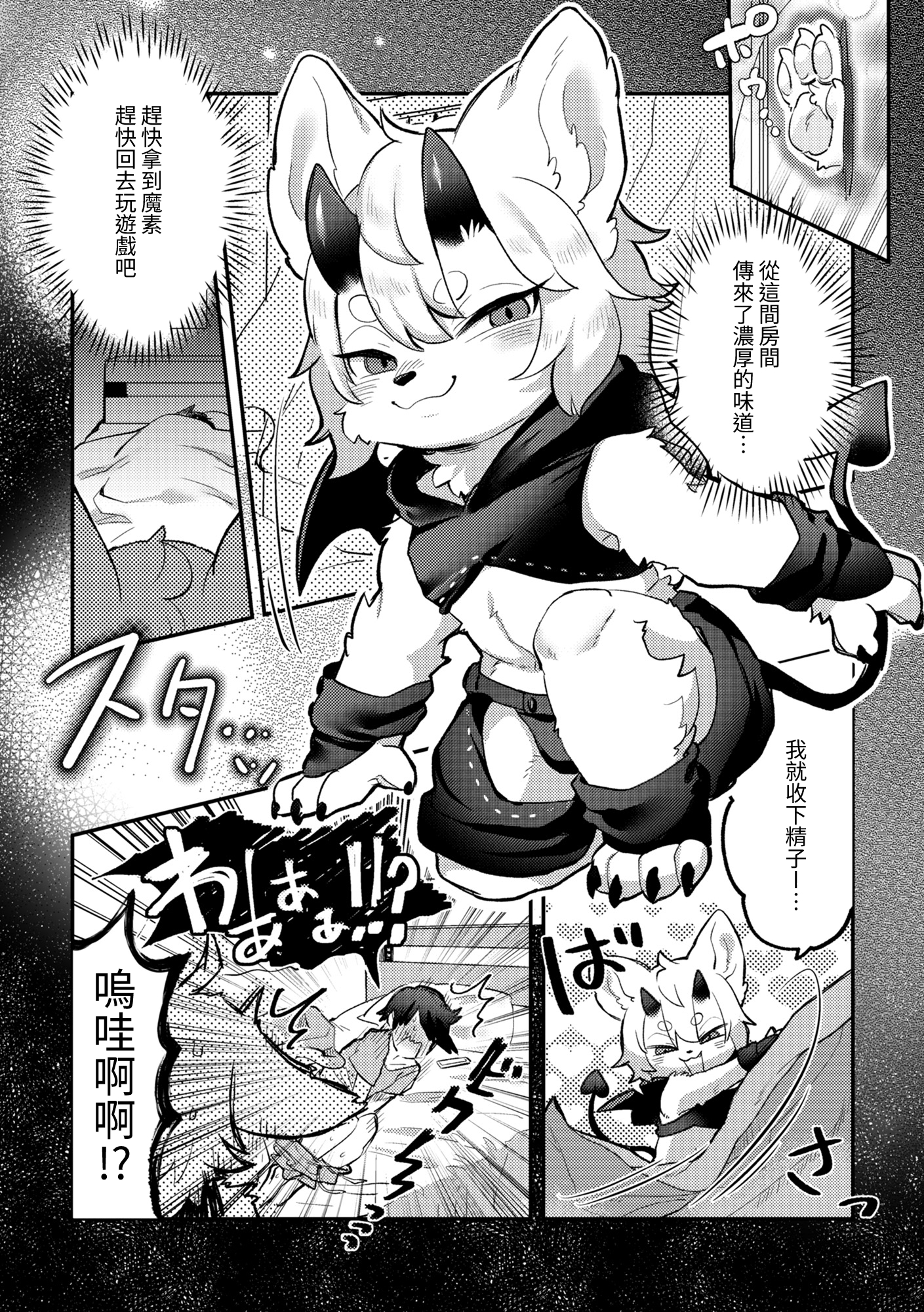 【繁体中文版】搾精なんてチョロすぎる