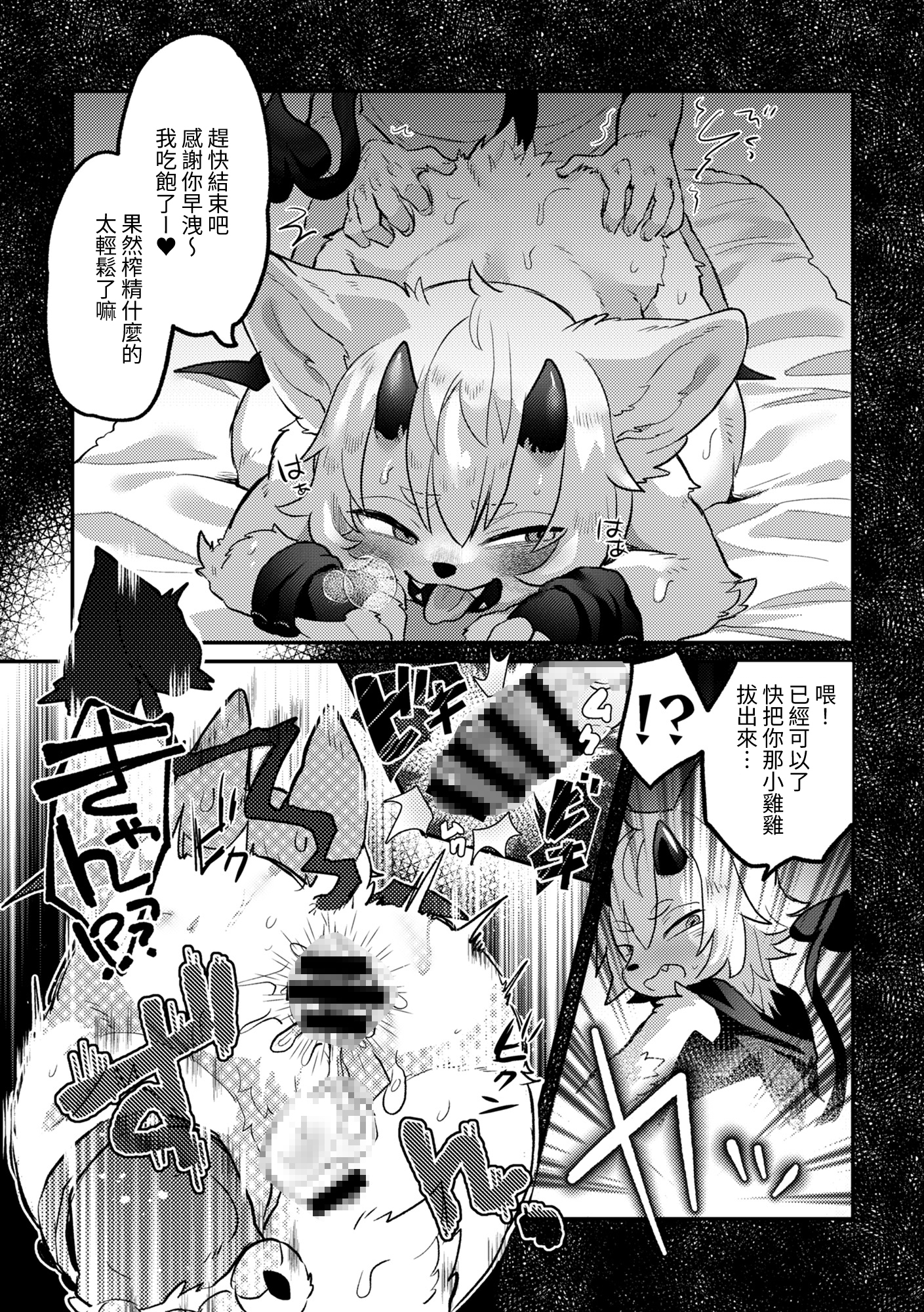 【繁体中文版】搾精なんてチョロすぎる