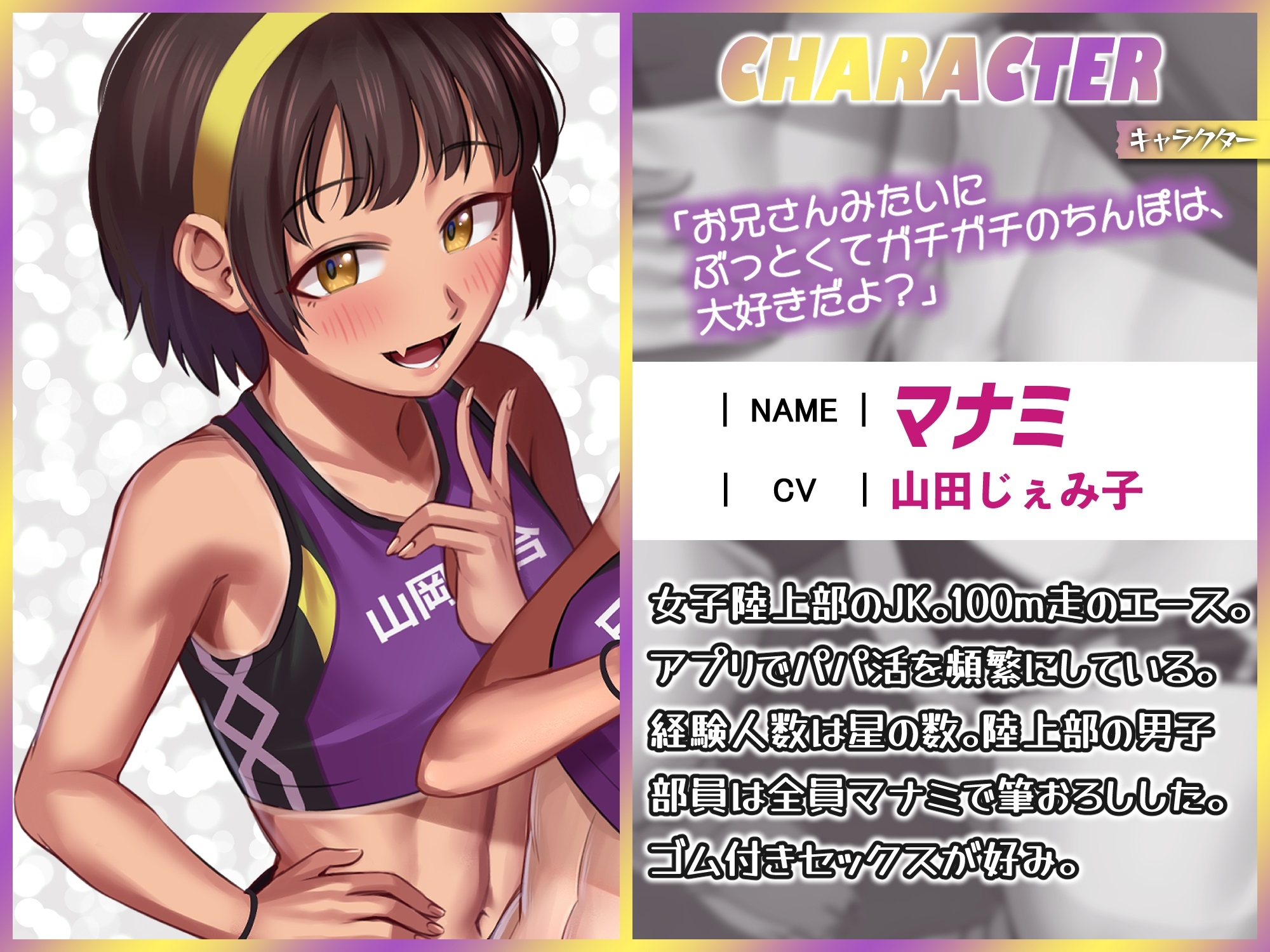 パパ活援交する陸上部女子～運動系JKがお兄さんちんぽにハーレムセックスしてくれるお話～