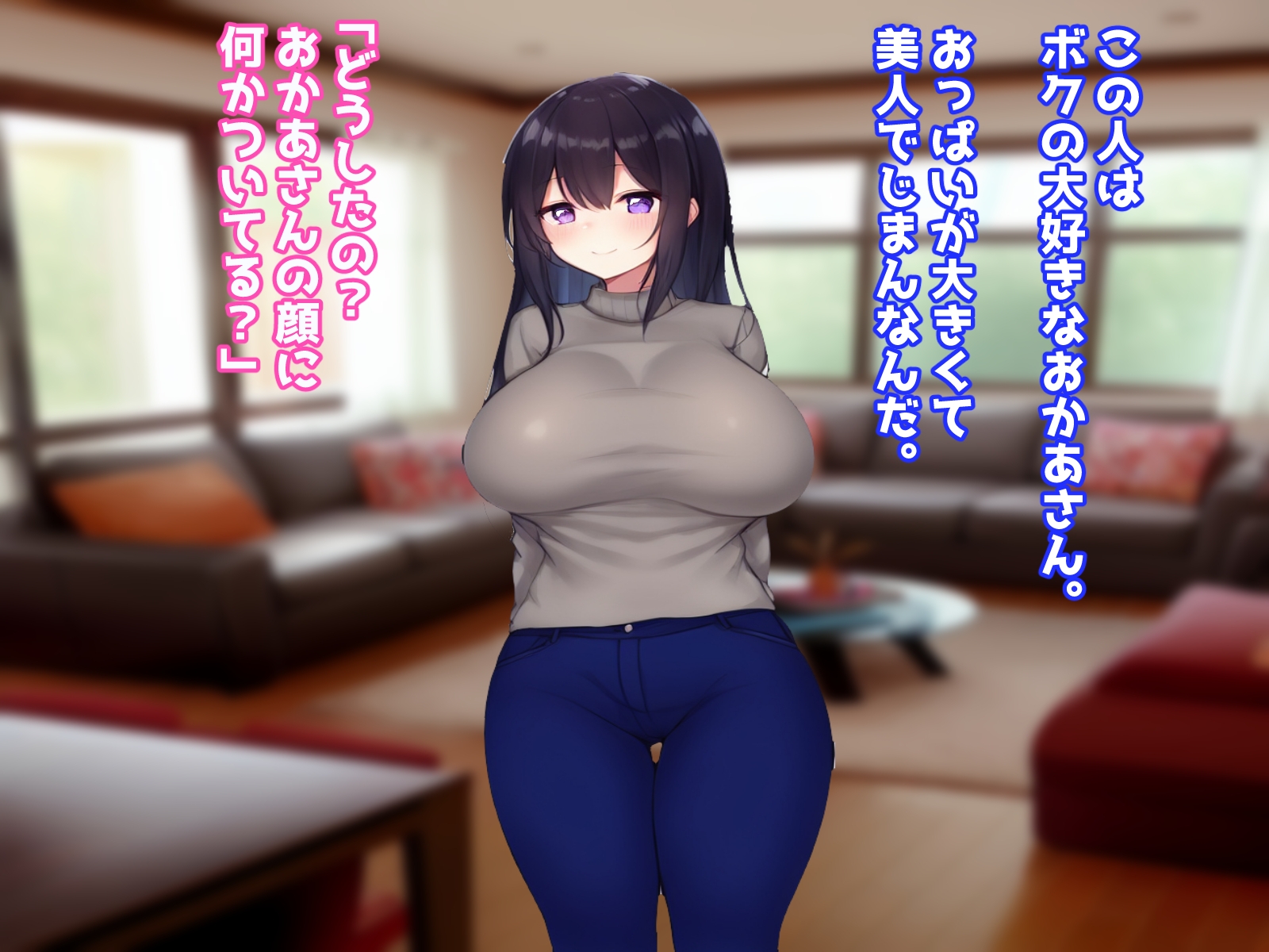 あまあまママのやさしい性教育