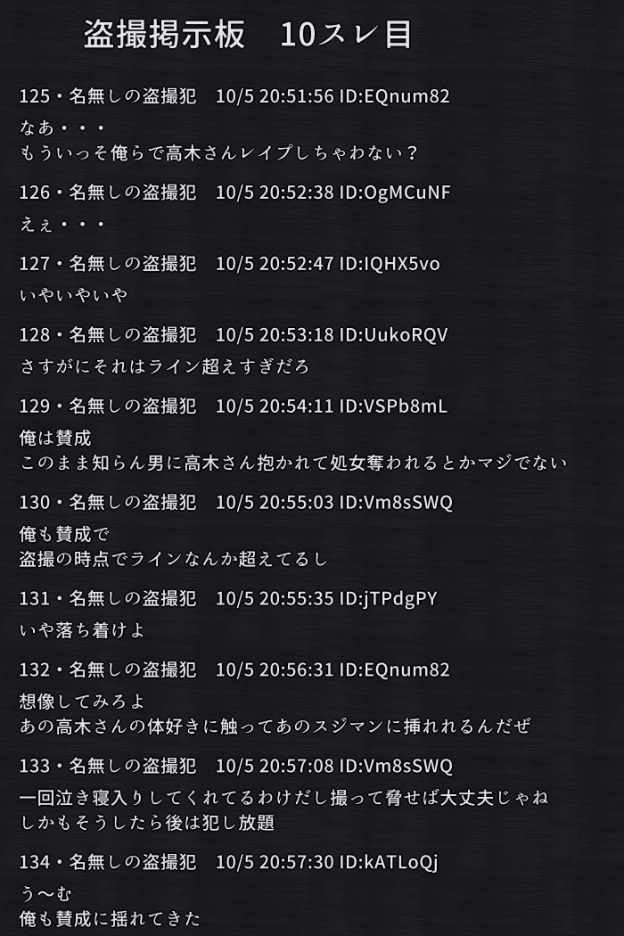 陵辱掲示板 - 高木さん -