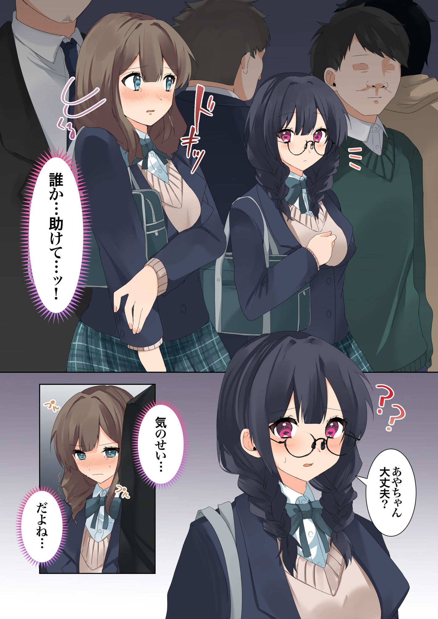 媚薬で発情失禁!全裸羞恥痴●バス～わからせ完堕ち制服娘達～