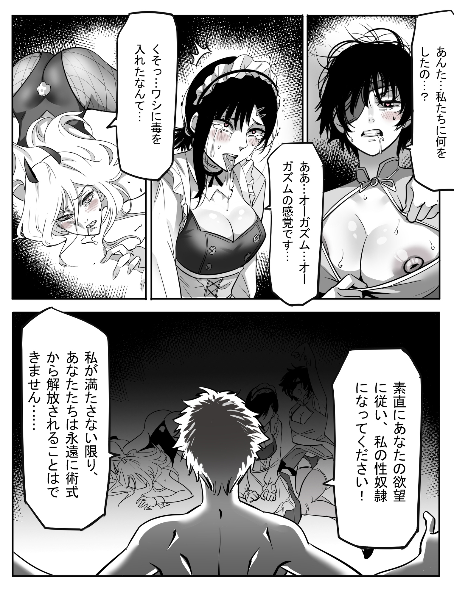 チェン○ーマン:公安退魔特異4課VSコックの悪魔 !