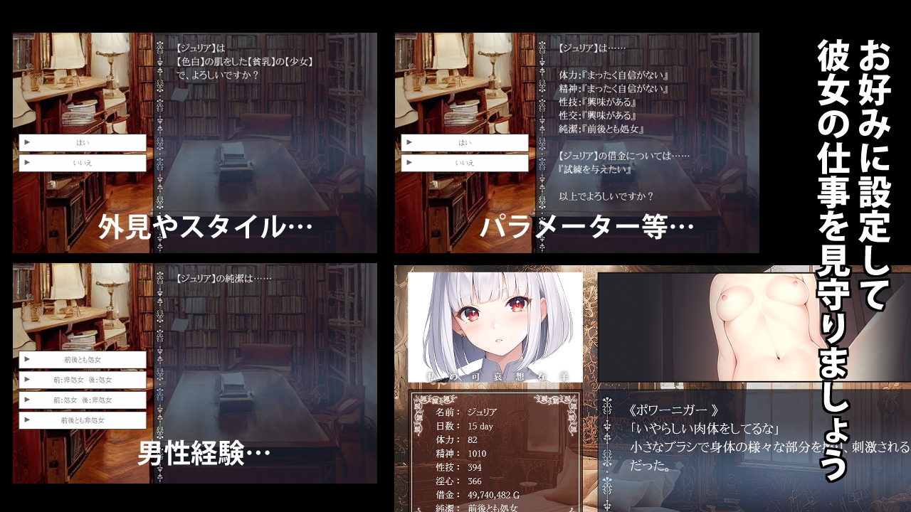 私の可哀想な羊 Plus+