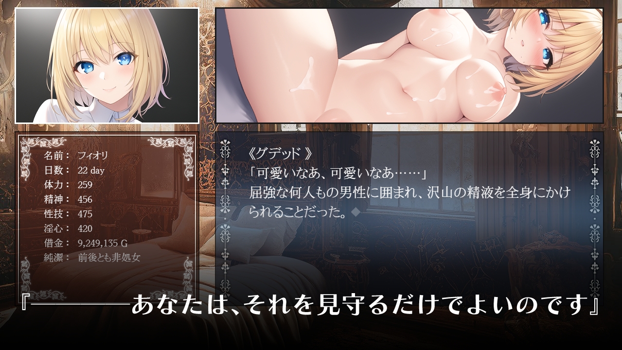 私の可哀想な羊 Plus+