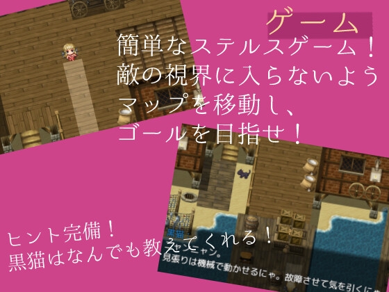 変態ドSサキュバスからの脱出!!