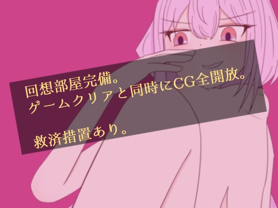 変態ドSサキュバスからの脱出!!