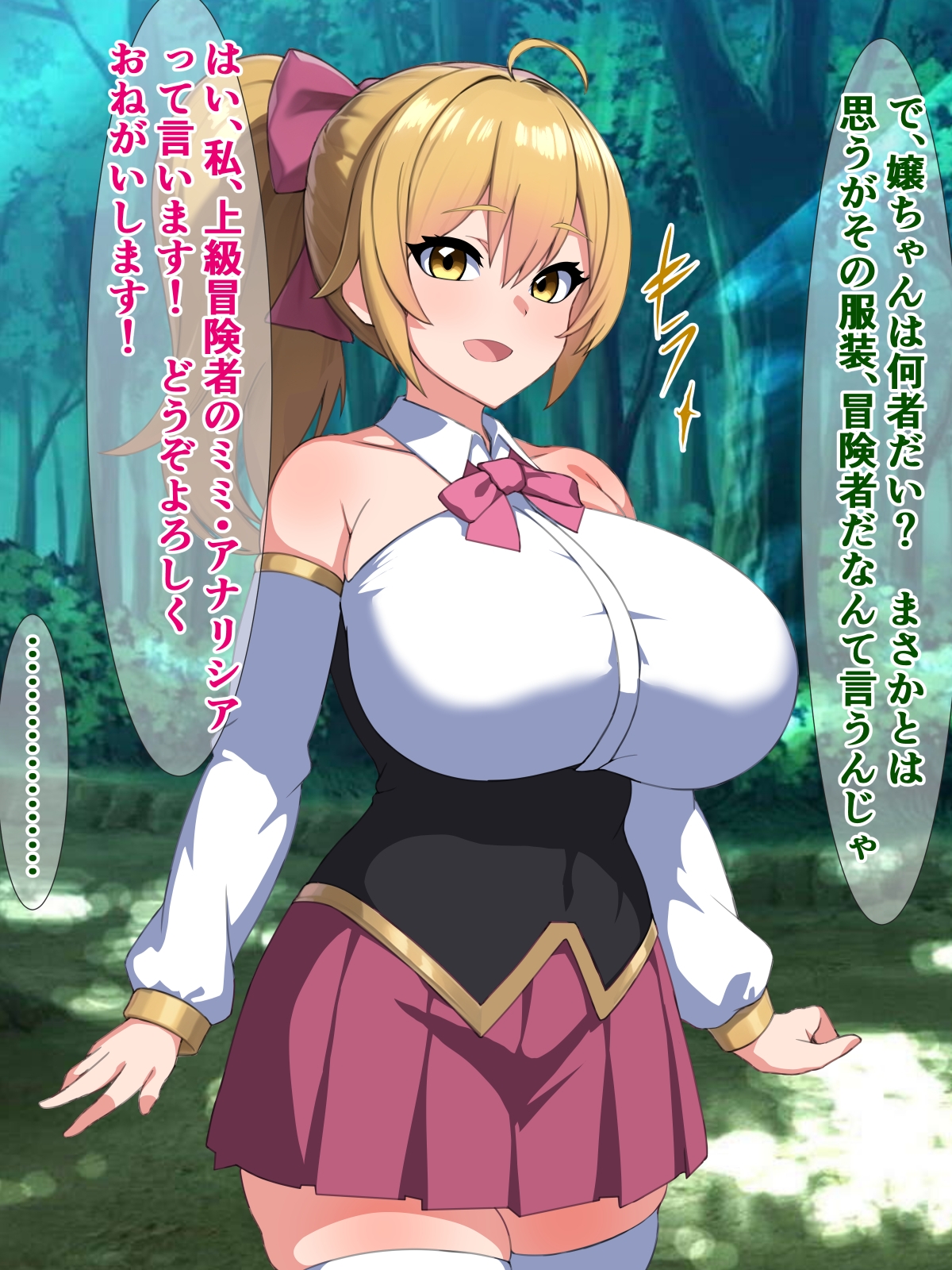 絶望エロ魔物探訪記(2)～奴隷と不死の探究者～