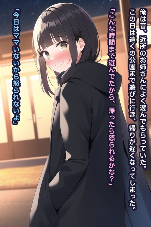 女に露出させて精液ぶっかける話