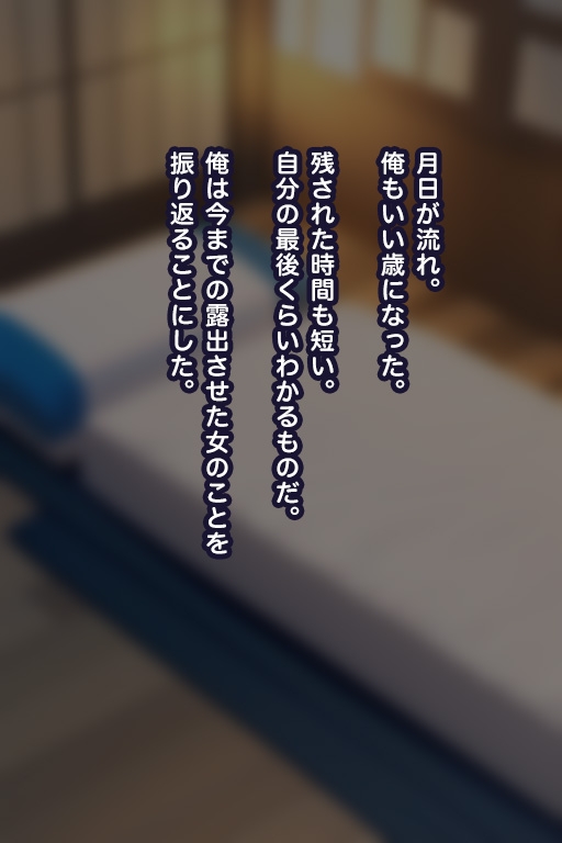 女に露出させて精液ぶっかける話