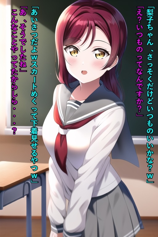 スクールアイドルの梨子ちゃんに催〇かけてみた