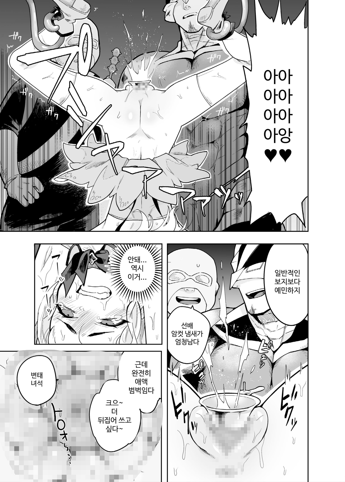 【韓国語版】TS魔法少女シュヴァリアちゃんのおまんこは前立腺が残っているからキツくて敏感ってマジですか!?