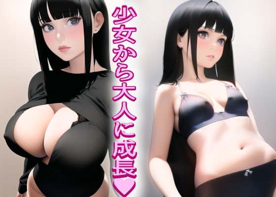 美少女ヌード写真集