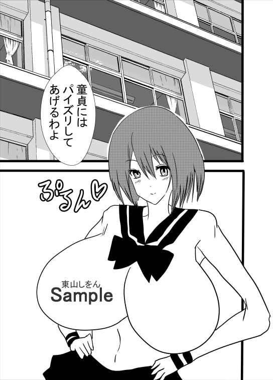 爆乳パイズリで童貞卒業させてあげる2