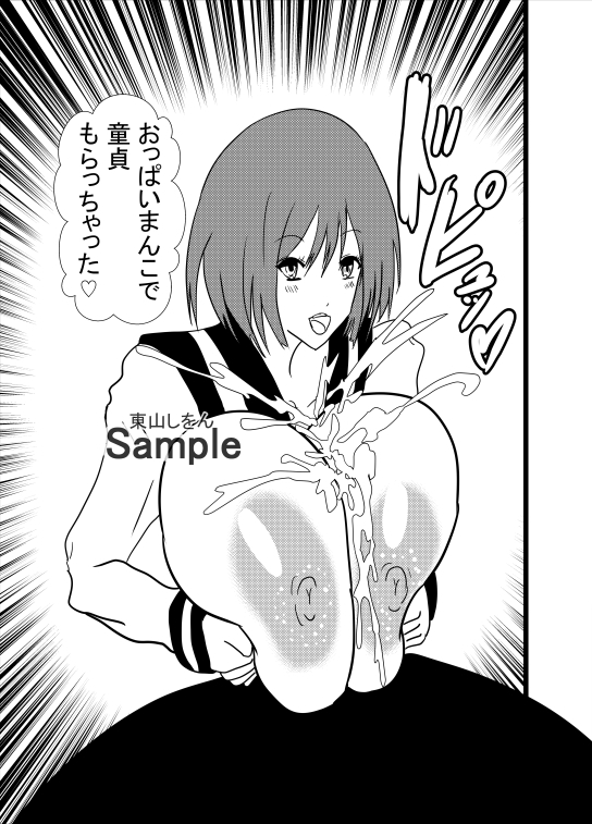 爆乳パイズリで童貞卒業させてあげる3