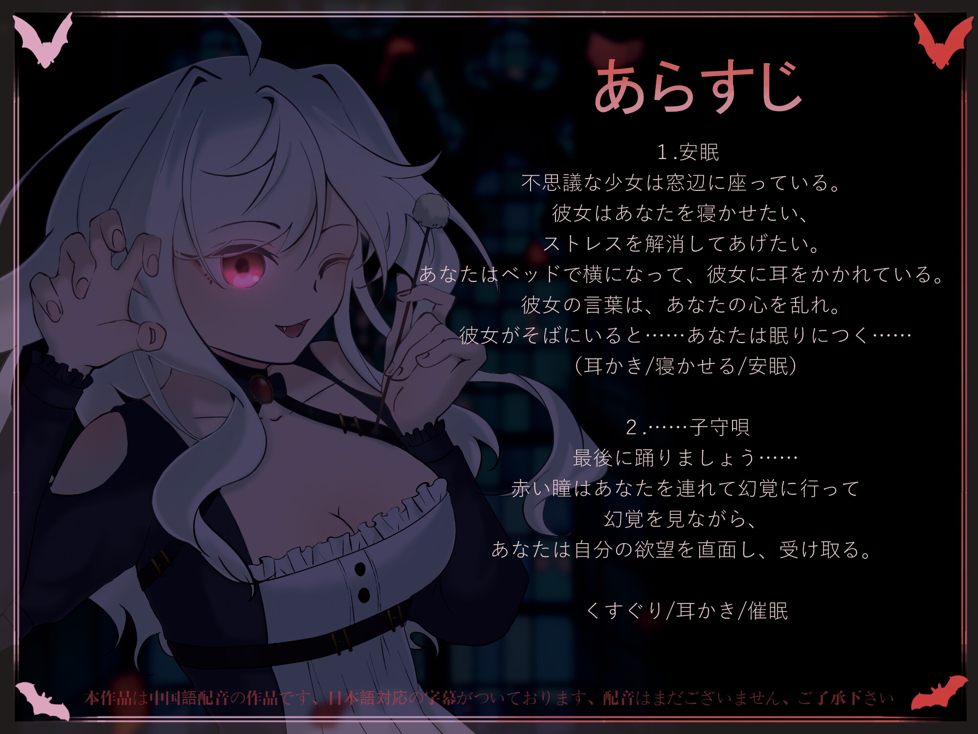 安眠の子守唄【くすぐり】