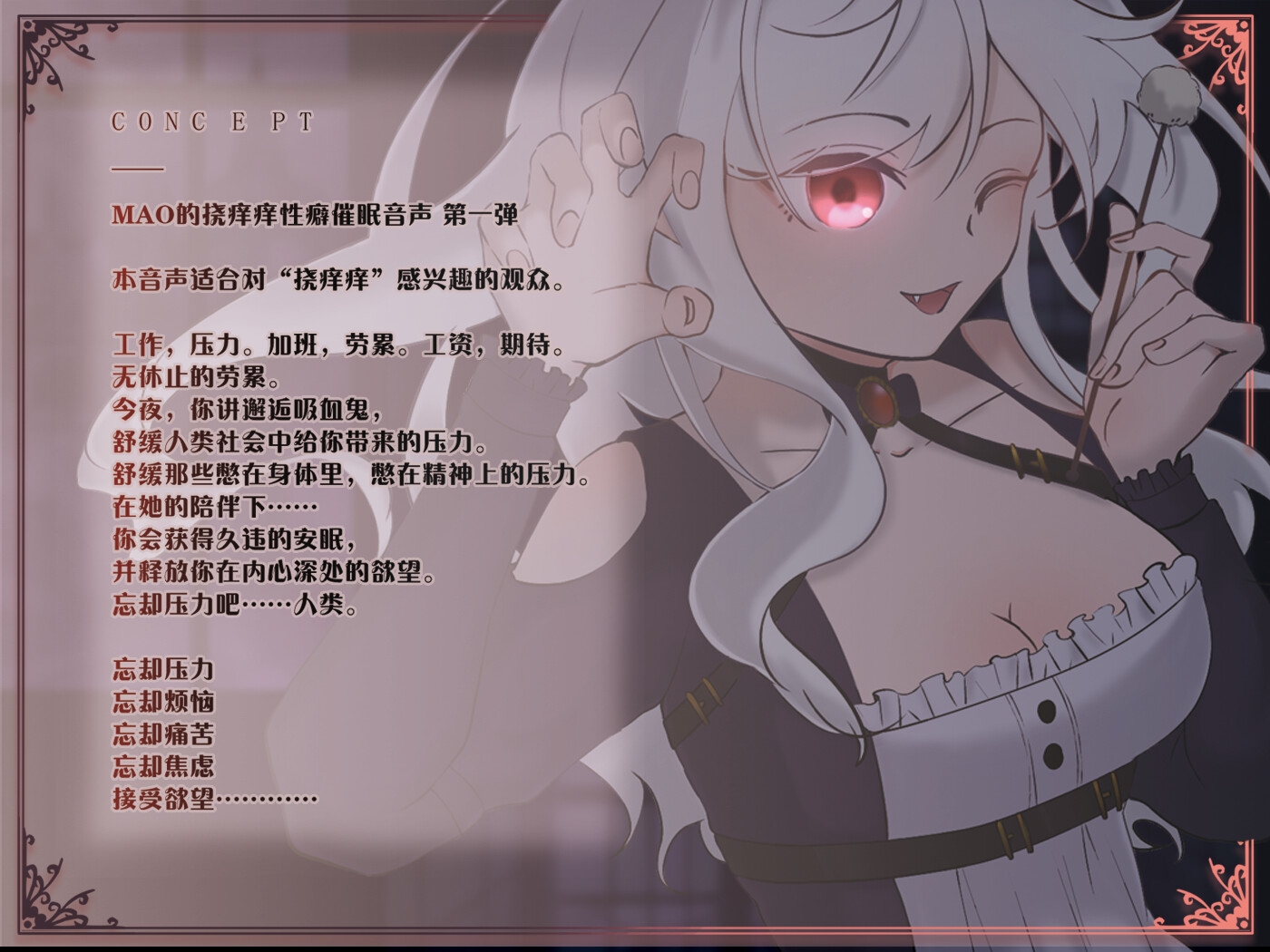 安眠の子守唄【くすぐり】