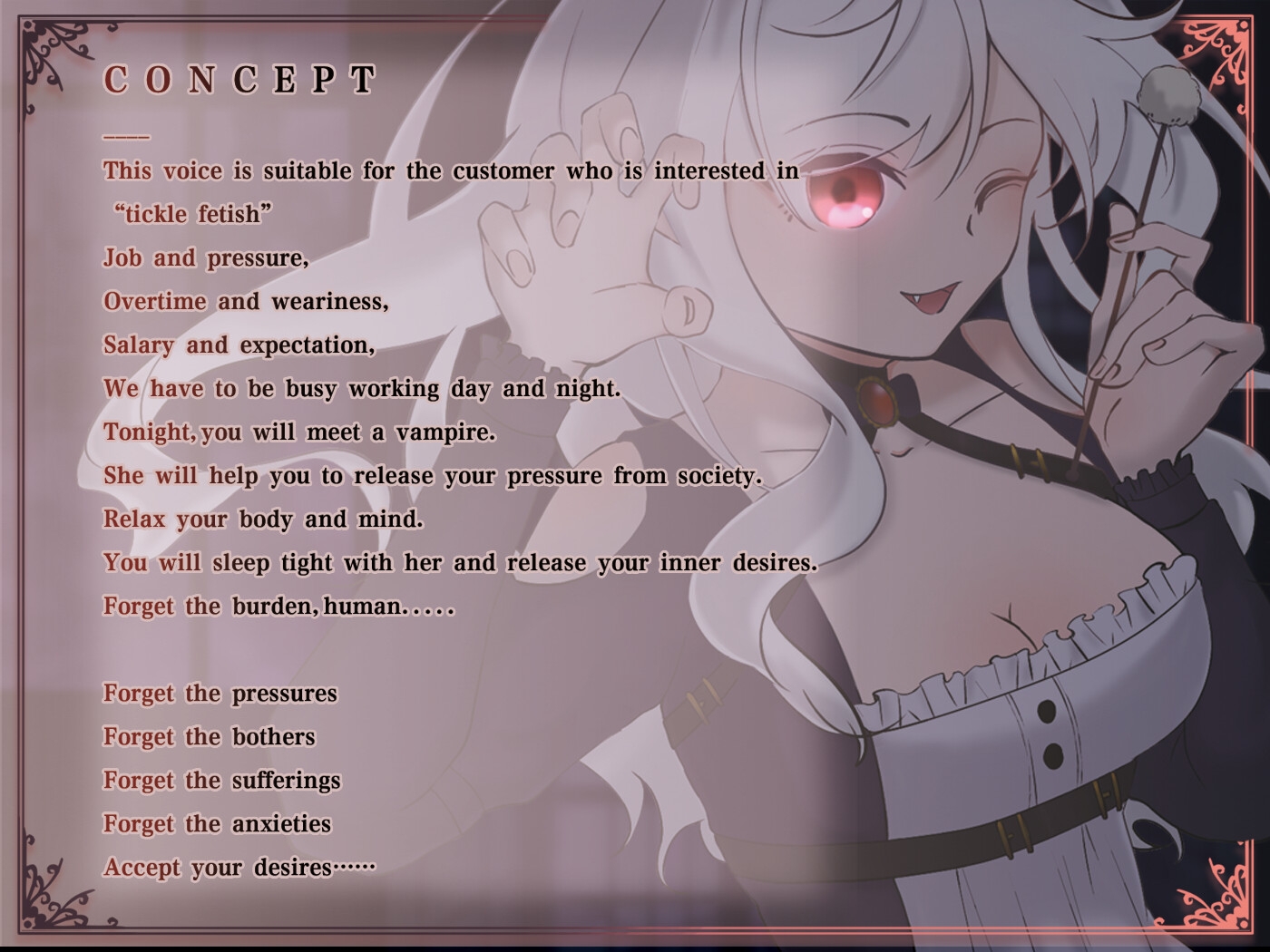 安眠の子守唄【くすぐり】