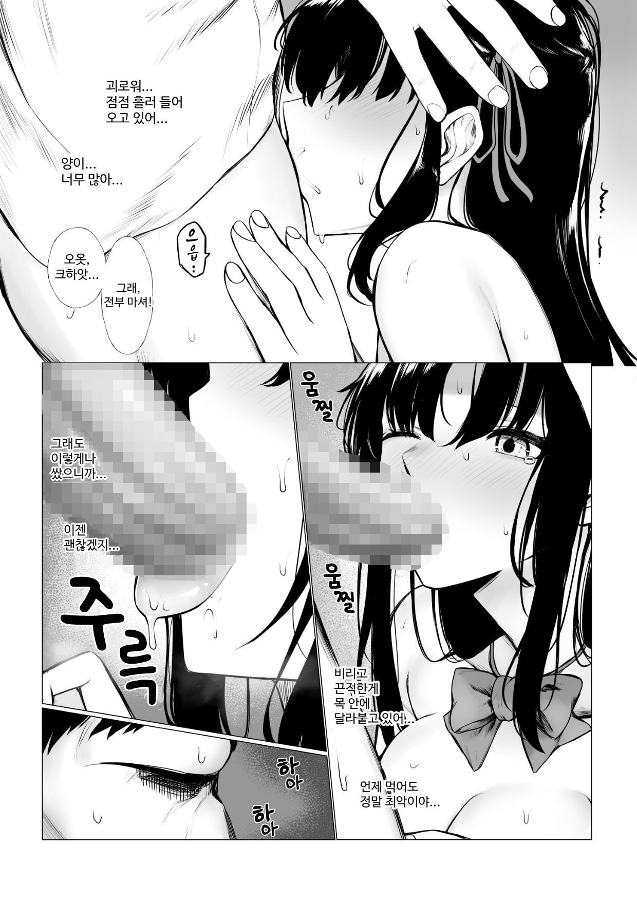 【韓国語版】少子化対策で巨乳JKは週1全裸登校がマストです♪