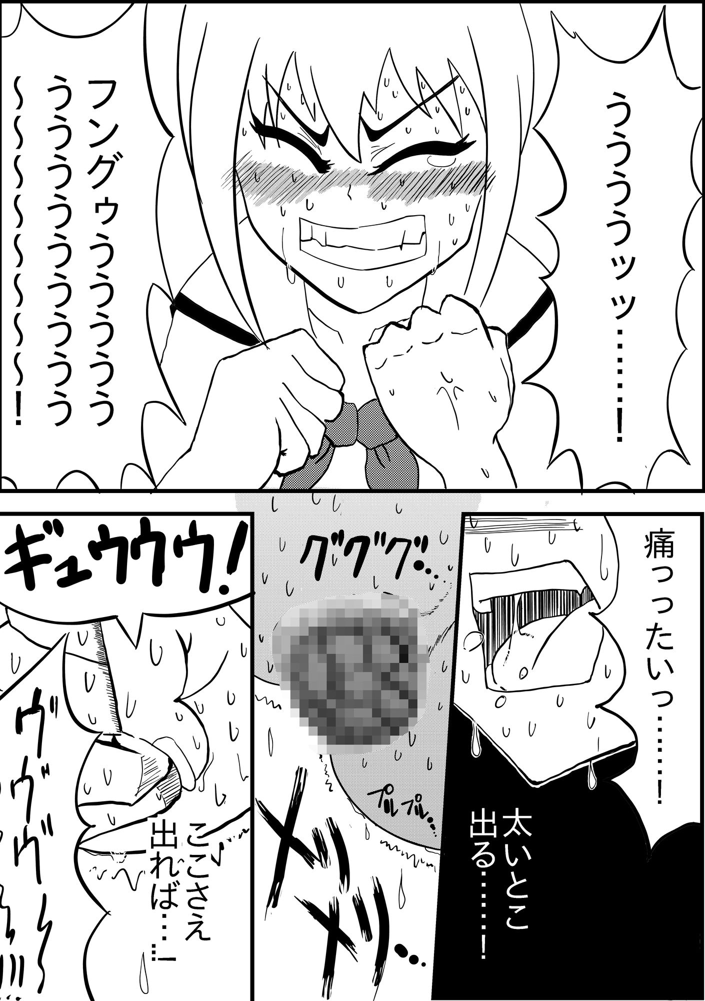 便秘の女の子が必死に力んで固いうんちをひり出すだけのお話