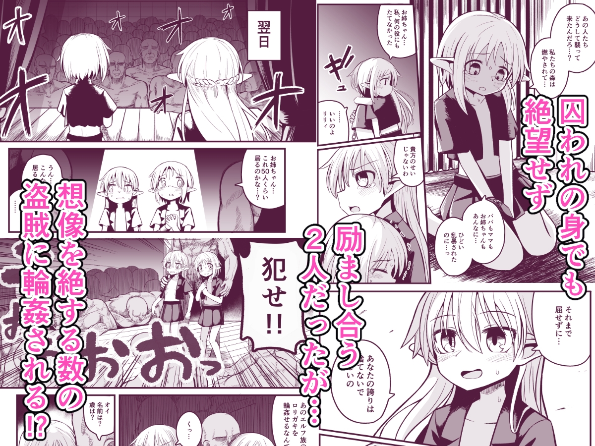 快楽に堕ちる～性奴隷エルフ薬漬け調教で屈服アクメ!!～